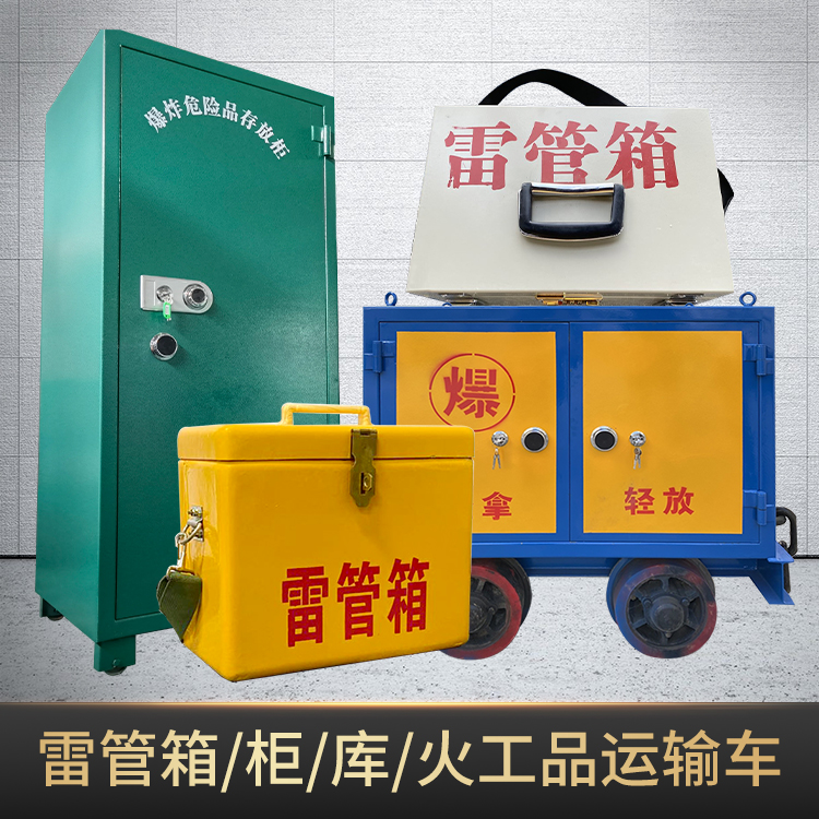 泰和危险品存放柜使用注意事项全解析