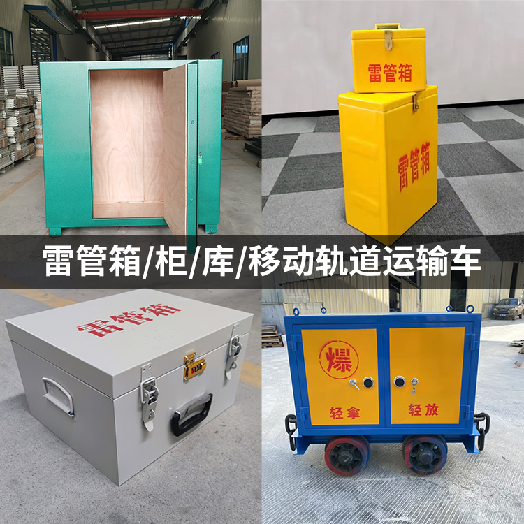 泰和火工品存放箱的种类与核心优点全解析